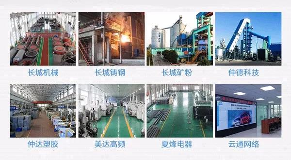 長(zhǎng)城公司