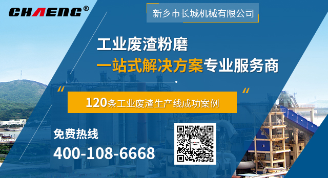 礦渣生產線廠家