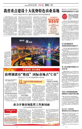 河南日?qǐng)?bào)新鄉(xiāng)長城