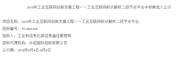 工業(yè)互聯(lián)網(wǎng)發(fā)展過程