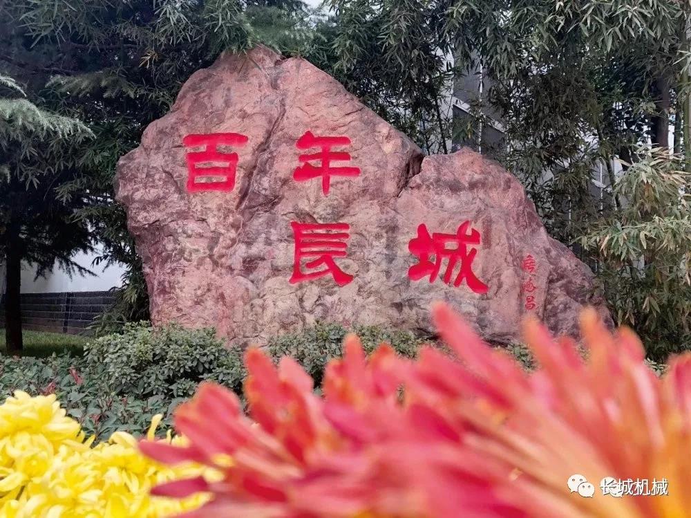 百年長(zhǎng)城