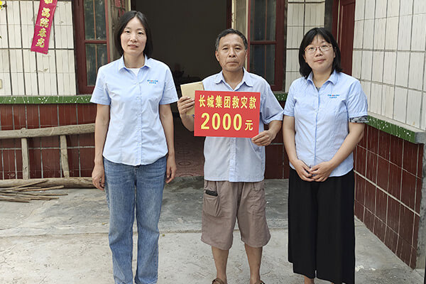 新鄉(xiāng)長城給受災員工發(fā)放救助金