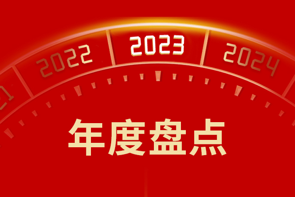 再見(jiàn)2023｜一年又一年 重溫新鄉(xiāng)長(zhǎng)城的這一年