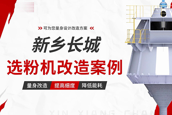 立磨出現(xiàn)跑粗情況？也許是選粉機(jī)出現(xiàn)了問題！